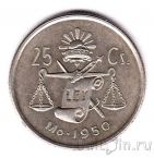 Мексика 25 сентаво 1950