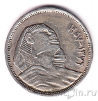 Египет 5 пиастров 1957