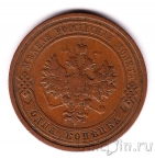 Россия 1 копейка 1910 СПБ