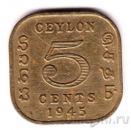 Цейлон 5 центов 1945
