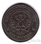 Россия 2 копейки 1904 СПб