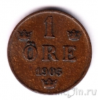 Швеция 1 оре 1905