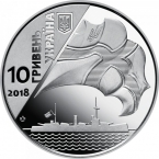 Украина 10 гривен 2018 100-летие создания ВМФ Украины