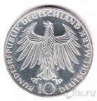 Германия 10 марок 1972 Олимпийские Игры в Мюнхене - Атлеты (F)