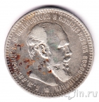 Россия 1 рубль 1893