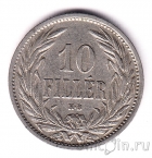 Венгрия 10 филлеров 1909