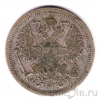 Россия 20 копеек 1903 СПБ АР