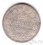 Финляндия 25 пенни 1889