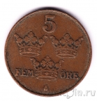 Швеция 5 оре 1915