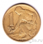 Чехословакия 1 крона 1962
