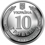 Украина 10 гривен 2023 Антоновский мост