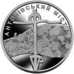 Украина 10 гривен 2023 Антоновский мост
