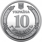 Украина 10 гривен 2023 Командование объединённых сил