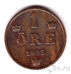 Швеция 1 оре 1893