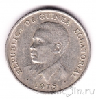 Экваториальная Гвинея 10 эквеле 1975