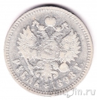 Россия 1 рубль 1898 (**)