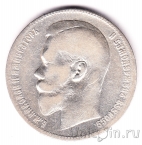 Россия 1 рубль 1898 (**)