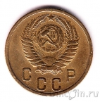 СССР 2 копейки 1955