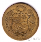 Перу 1 соль 1943